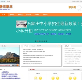 石家庄文化