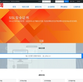上海域名注册
