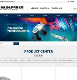 熔断器