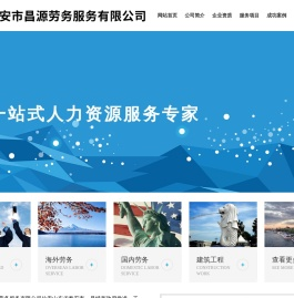 泰安出国劳务公司