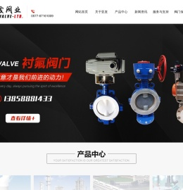 浙江亚发阀业衬氟阀门