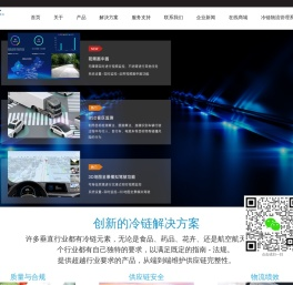 温度记录仪