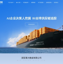 国贸通大数据官网