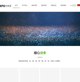 专注资源再生废气处理