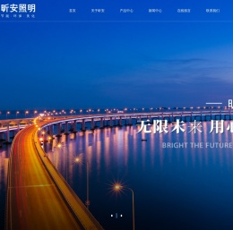 景观灯