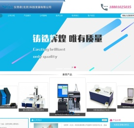 粒径分析仪