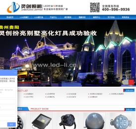 大功率LED投光灯