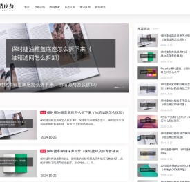 俏皮劲