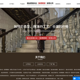 烟台楼梯