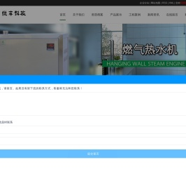 燃气蒸汽机