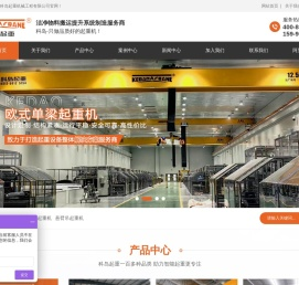 苏州起重机