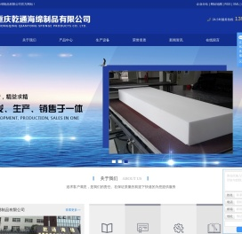 重庆海绵
