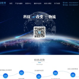 青岛东胜伟业软件有限公司