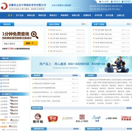 合肥商标注册