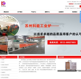 托辊式淬火炉