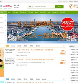 四方旅游网