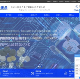 塑封料