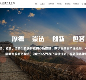 滨州律师事务所