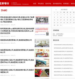 南昌墙画手绘