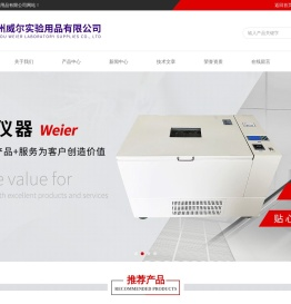 数显恒温水箱