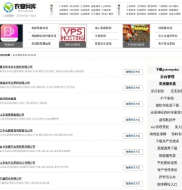 农业网库