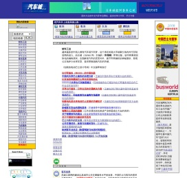 汽车城网站