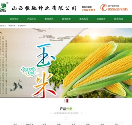 恒驰种业