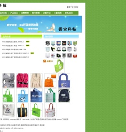 誉宜科技网络电子机电环保产品