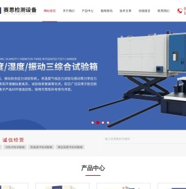 IPX9K高温高压喷水