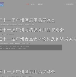 英耀展览
