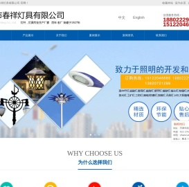 【天津春祥】