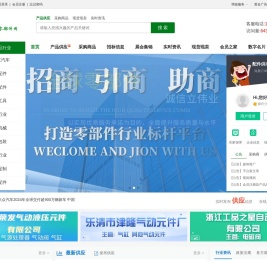 全球零部件网