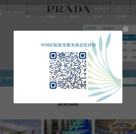 海口美兰国际机场