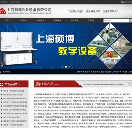 教学仪器