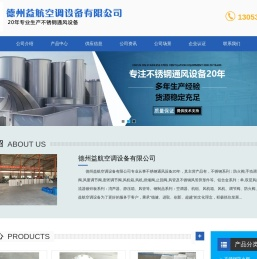 不锈钢防火阀