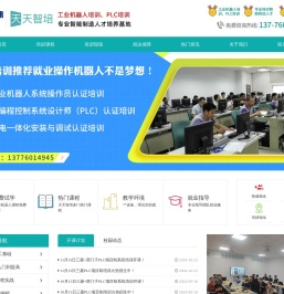 工业机器人培训,机器人编程调试