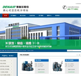 【德耐尔离心机分项站】离心空压机厂家直销