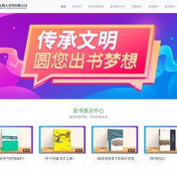 山东瑞天书刊有限公司