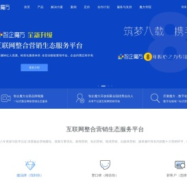 智企魔方