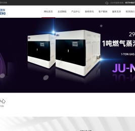 浙江聚能锅炉制造有限公司