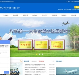 济南网络主持