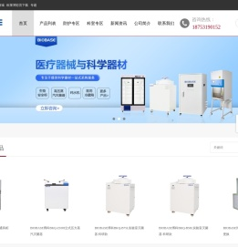 博科集团