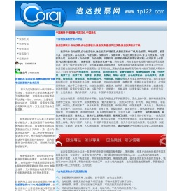 投票软件