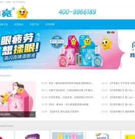 闪亮品牌滴眼液