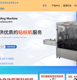 广州轻松包装设备有限公司