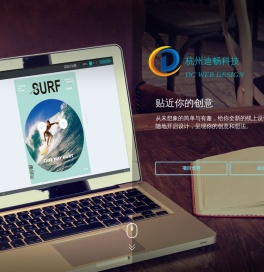 杭州高端网站建设
