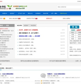 直销学习网