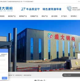 钢结构厂家