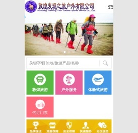 敦煌徒步