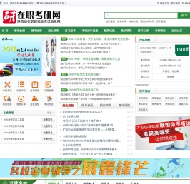 陕西在职考研网